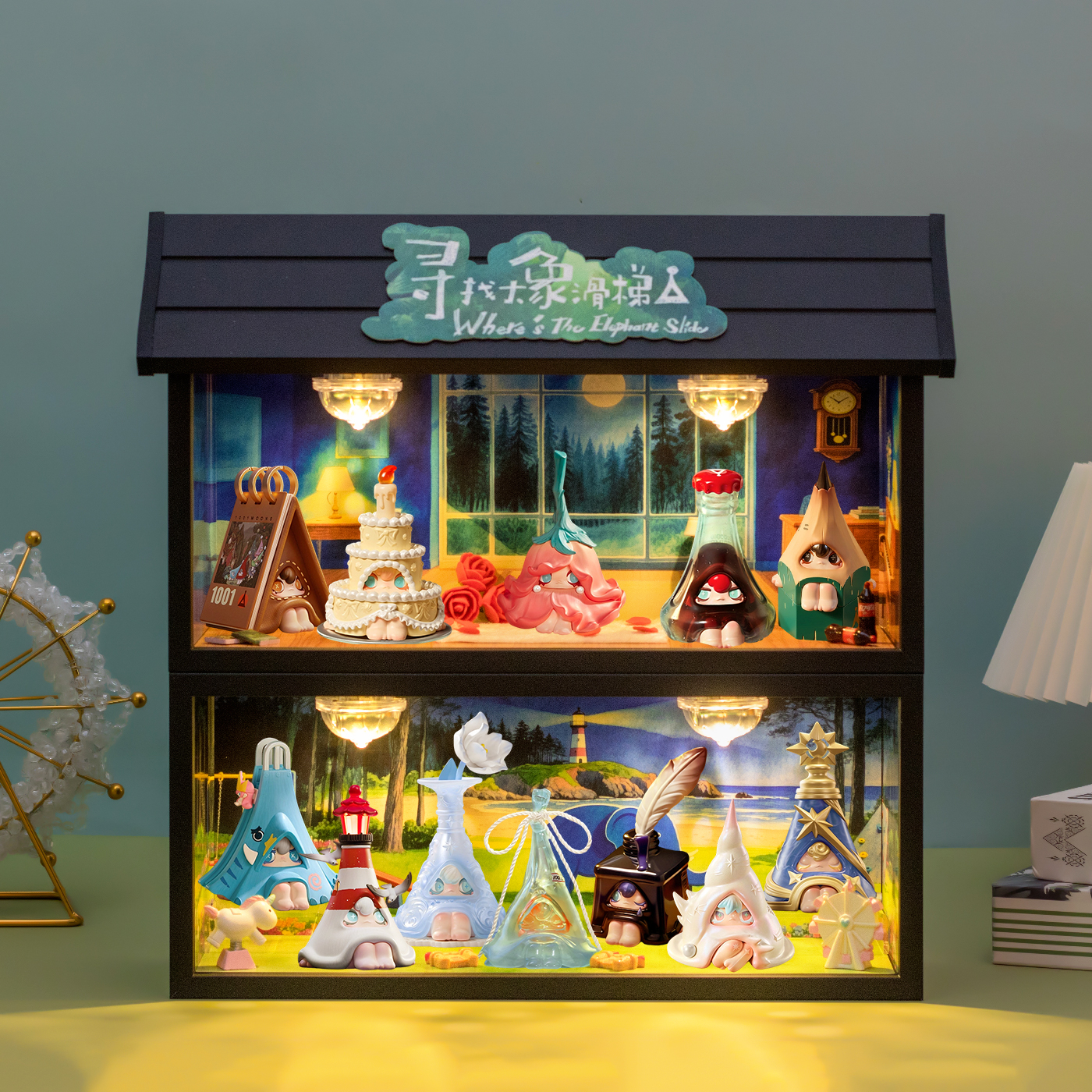 1001MOONS寻找大象滑梯系列收纳