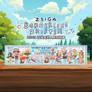 POPMART泡泡玛特Zsiga 沿线走的人系列盲盒手办收纳主题展示盒