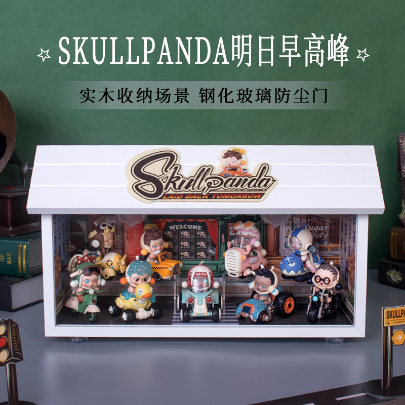 SKULLPANDA明日早高峰展示盲盒
