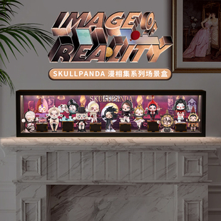 POPMART泡泡玛特 SKULLPANDA漫相集系列手办盲盒场景SP12代展示盒
