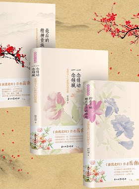 你若寻她 她在岁月最浓处 灵魂有香气的民国暖女子 最后的精神贵族 风骨绝尘的民国大先生一念情动一念倾城美得令人心碎的民国爱情