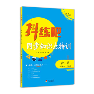 现货 赢在微点 抖练吧 七年级数学上册人教版同步练习册七年级语文英语生物地理历史道德与法制同步课本知识点特训练习册衔接中考