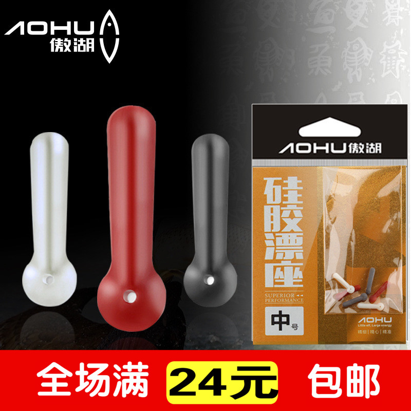 竞技硅胶插漂座垂钓钓鱼浮漂座图片