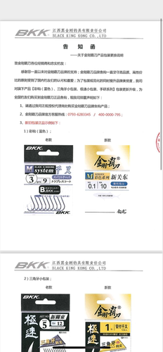bkk鱼钩散装新关东溪流有刺野钓