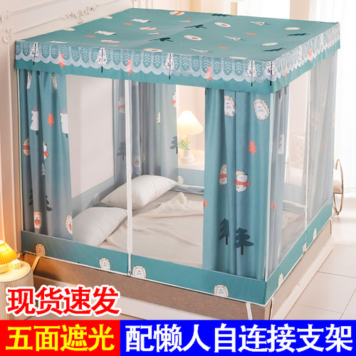 遮光防尘防蚊蚊帐家用