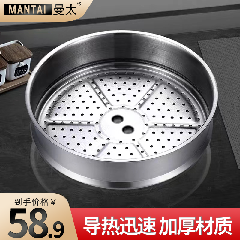 曼太蒸格上蒸下煮不锈钢易清洁