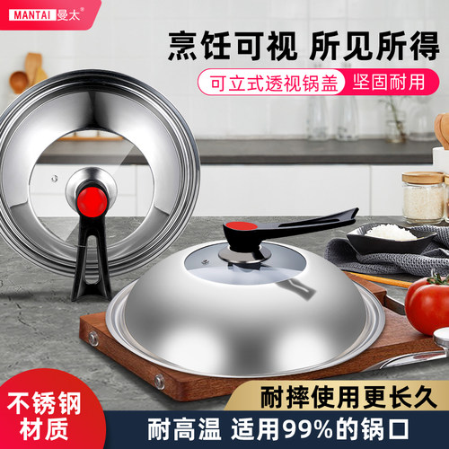 曼太大锅盖不锈钢易清洁可透视