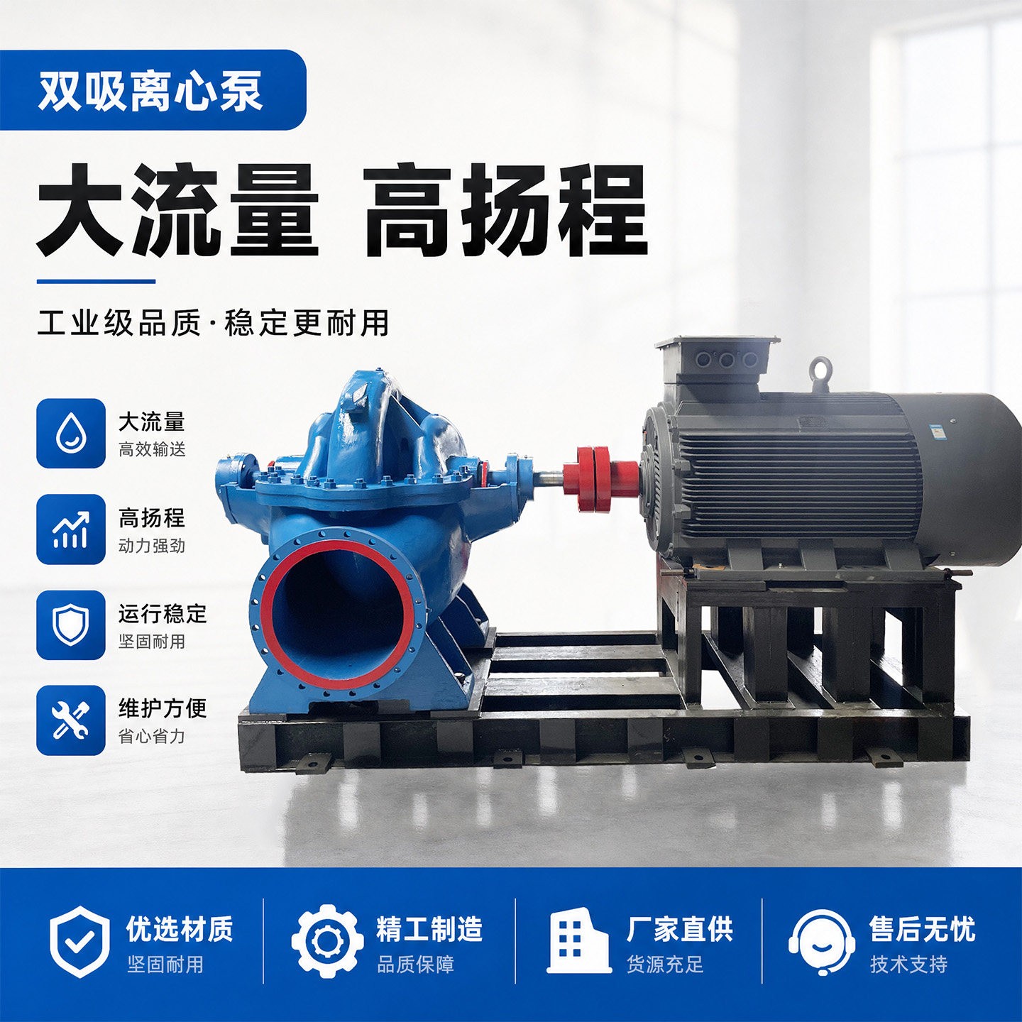 SH双吸离心泵高扬程大流量工业排水泵农用灌溉抽水泵卧式离心泵