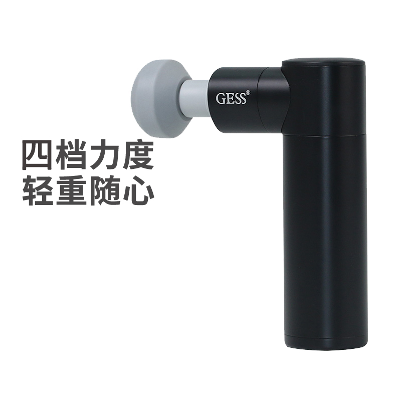 德国家用筋膜枪肌肉GESS