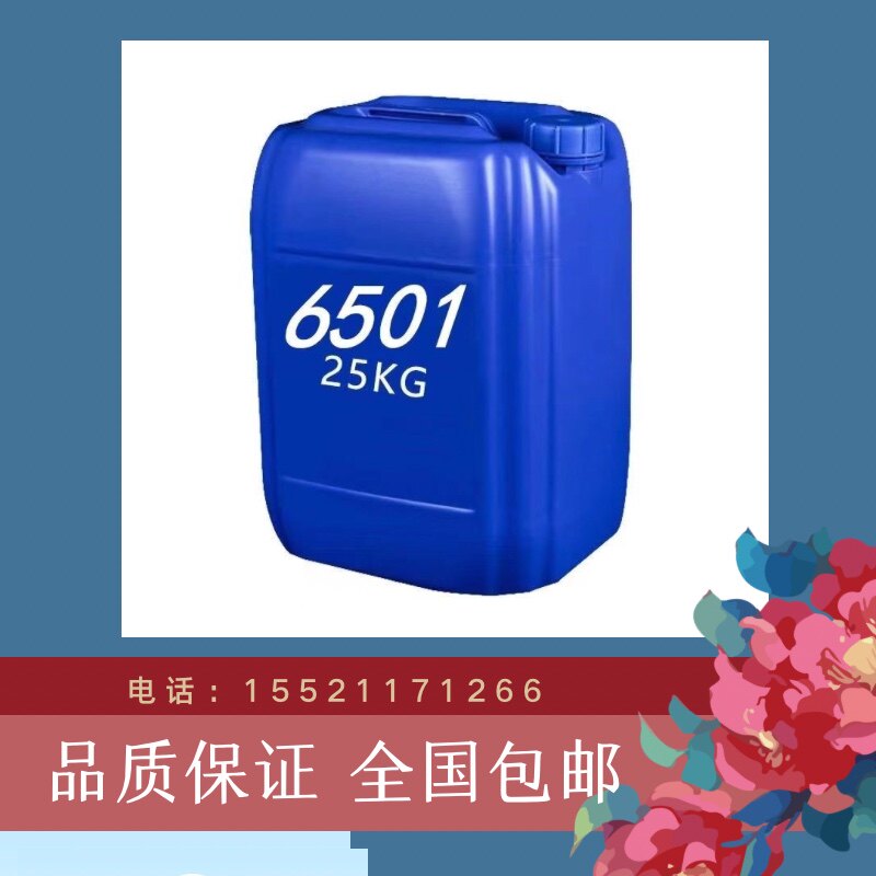 6501增稠剂洗洁精洗衣液原料表面活性剂去污剂净洗剂洗涤专用包邮图片
