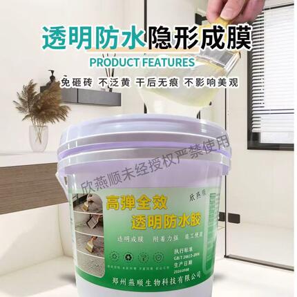 透明防水胶补漏裂缝渗水透明胶补墙膏防水涂料补漏王防水胶补漏胶