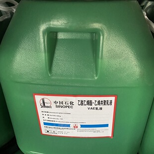 707乳液界面剂界面剂墙面VAE乳液建筑涂料外墙乳液醋酸苯丙乳液