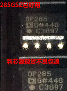 运算放大器 OP285G OP285GS OP285GSZ SOP8