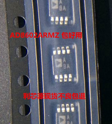 AD8602ARMZ AD8602 丝印ABA MSOP8 精密运算放大器 现货可直拍