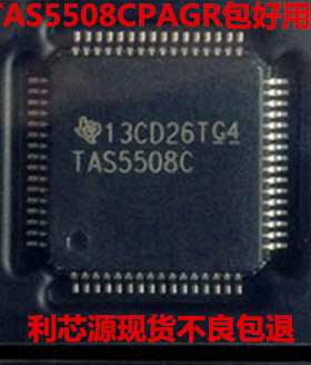 TAS5508CPAGR  TAS5508C 数字音频处理器 QFP64