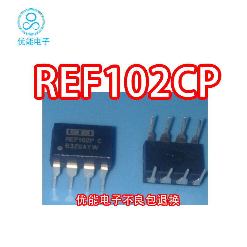 REF102CP封装DIP-8直插REF10