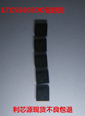 LTC5560EDD丝印LCXB  低功率有源混频器 现货可直拍