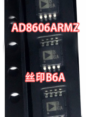 进口芯片 丝印B6A AD8606ARMZ AD8606ARM A AD8606ARMZ精密轨到轨
