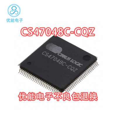 进口芯片  CS47048CCQZ 封装QFP-100 模拟和数字信号音频CS47048