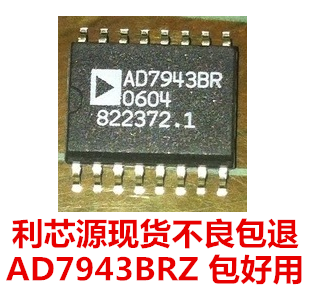 可直拍  AD7943BRZ-REEL7 AD7943BRZ AD7943BR数字采集转换器