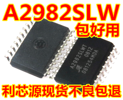 A2982SLW八进制外设驱动IC芯片SOP-20 配电开关 负载驱动器 A2982