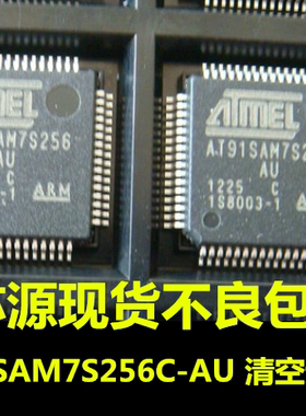 AT91SAM7S256C-AU QFP64  AT91SAM7S256-AU ARM微控制器 可直拍