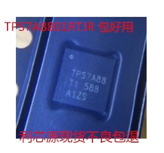 TPS7A8801RTJR TPS7A88 线性稳压器 现货可直拍质量保证