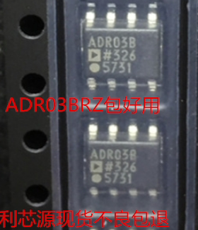 ADR03BRZ ADR03BR SOP8 电压基准 集成电路 IC芯片