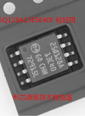 N25Q128A13ESE40F 存储器 SOP8 25Q128A 集成 IC芯片 现货可直拍