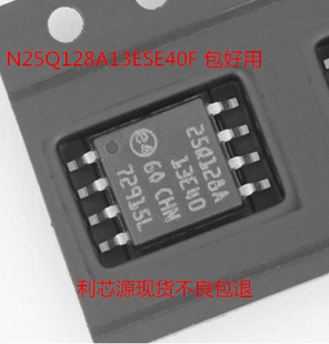 N25Q128A13ESE40F 存储器 SOP8 25Q128A 集成 IC芯片 现货可直拍