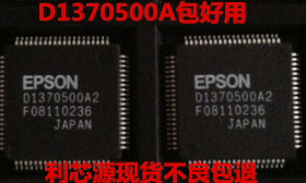 D1370500 开关稳压器集成芯片