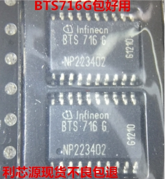 BTS716G BTS7166B BTS71668 尼桑AT电磁阀驱动芯片