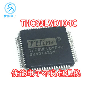 进口现货 THC63LVD104C THC63LVD104 液晶芯片 显卡芯片 TQFP64脚