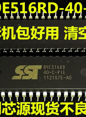 拆机测试好  SST89E516RD-40-C-PIE DIP40 微控制器