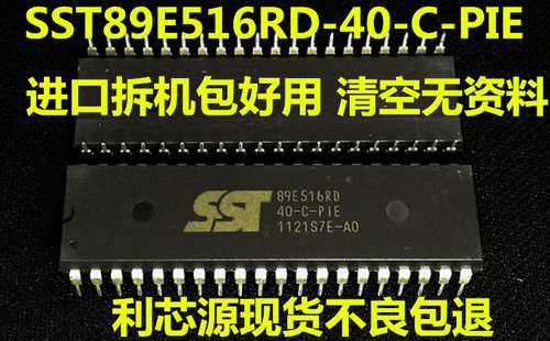 拆机测试好  SST89E516RD-40-C-PIE DIP40 微控制器