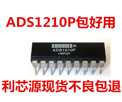 ADS1210P DIP18 24位模拟数字转换器 原码正品 质量保证