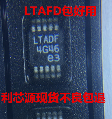 LTC1403ACMSE 封装LTC1403AIMSE LTC1403AHMSE  丝印【LTADF】,电子元器件市场,集成电路（IC）,淘宝优惠券,粉丝福利购,淘宝优惠卷