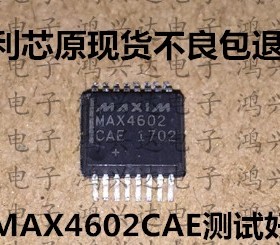 MAX4602CAE MAX4602EAE MAX4602 贴片 SSOP-16 全新