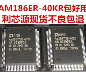 可直拍  AM186ER-40KC   AM186ER-50KC 高性能微控制器QFP-100
