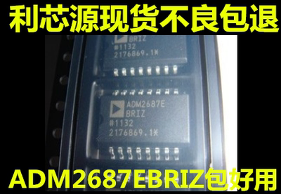 ADM2687EBRIZ ADM2687E ADM2687 数字隔离器 可直拍