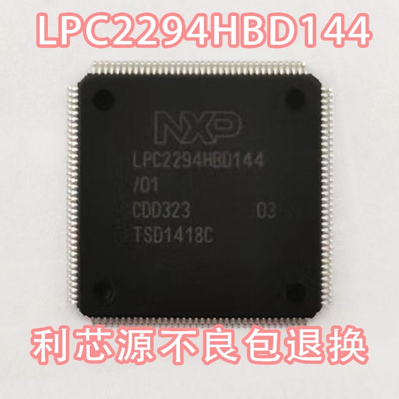 进口芯片LPC2294HBD144/01 封装LQFP-144  IC 8位微处理器MCU
