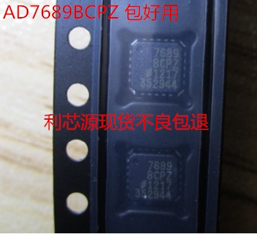 7689BCPZ 丝印7689 LFCSP-20 集成电路转换器 现货