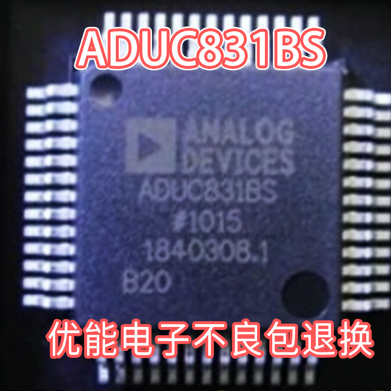 进口芯片  ADUC831BS  微控制器芯片 封装QFP52脚 质量保证