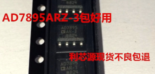 AD7895ARZ-3 SOP8 数模转换器 现货可直拍质量保证