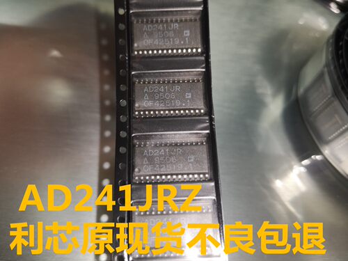 正品】AD241JR AD241 实物拍摄 柜台现货
