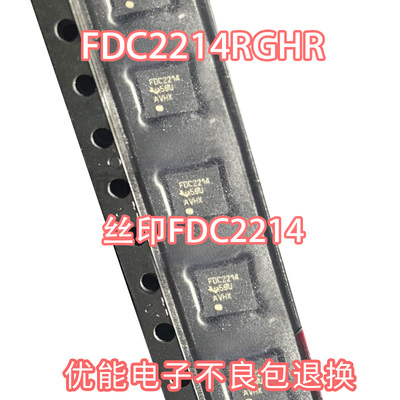 进口FDC2214 FDC2214RGHR 丝印:FDC2214 传感器芯片 质量保证询价