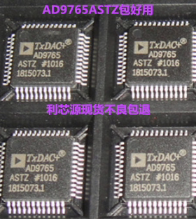 AD9765ASTZ AD9765AST数模转换器现货