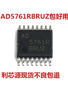 AD5761RBRUZ AD5761R TSSOP-16 16/12位数模转换器DAC芯片