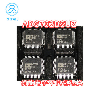 进口 ADG732BSUZ ADG732 ADG732BSU 封装 LQFP48 模拟多路复用器