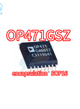 正品 直拍OP471GSZ OP471G OP471GS 贴片SOP16 运算放大器芯片